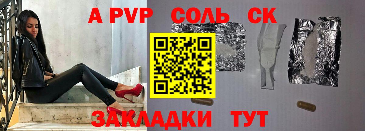 A PVP  APVP СК КРИС  Ржев  Вход с VPN  Alfa_PVP мука 