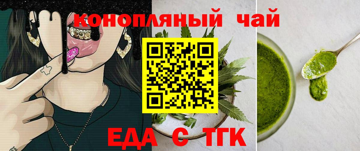 Cannafood конопля Ржев