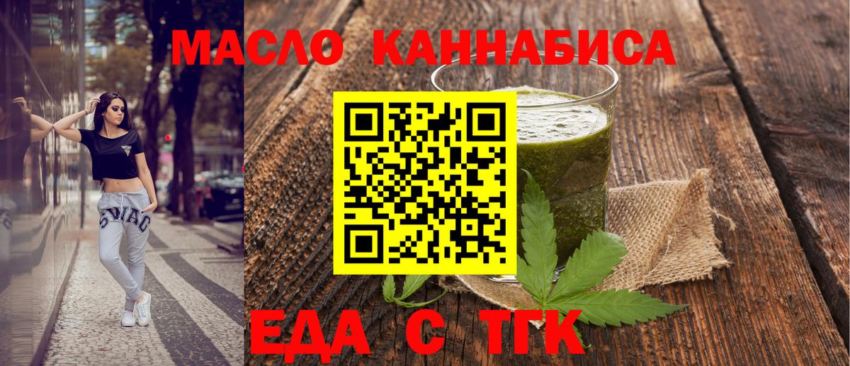 Ржев  Печенье с ТГК марихуана  Вход с VPN 