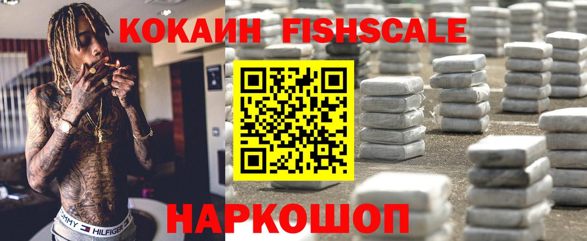 Cocaine Эквадор  Вход с VPN  Cocaine  Ржев  КОКАИН Колумбийский 