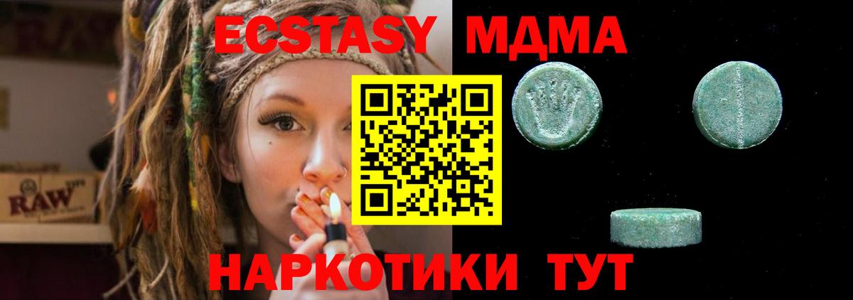 ЭКСТАЗИ  Вход с VPN  Ржев  Экстази VHQ  ЭКСТАЗИ TESLA 
