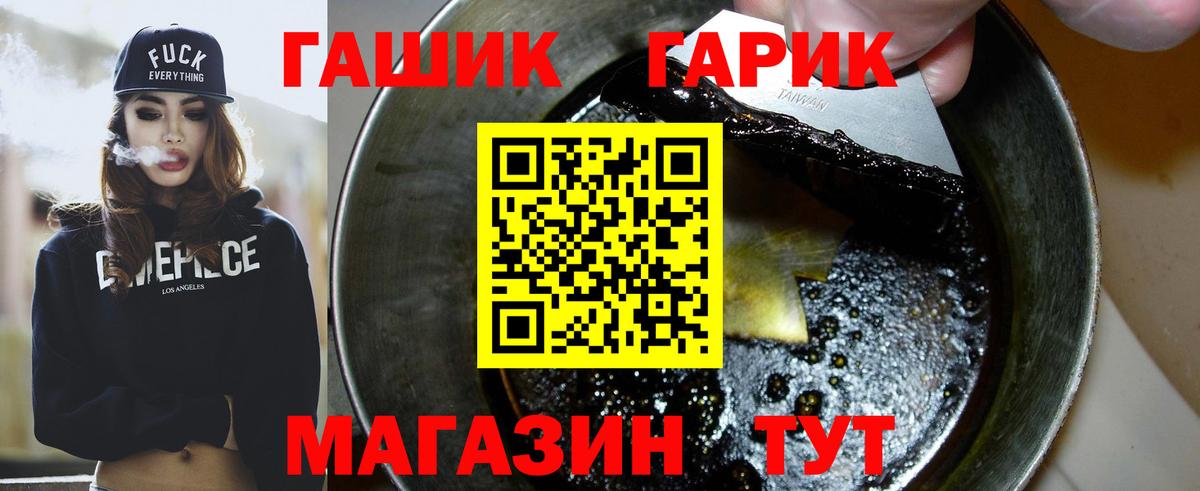 Ржев  ГАШ убойный  Вход с VPN 