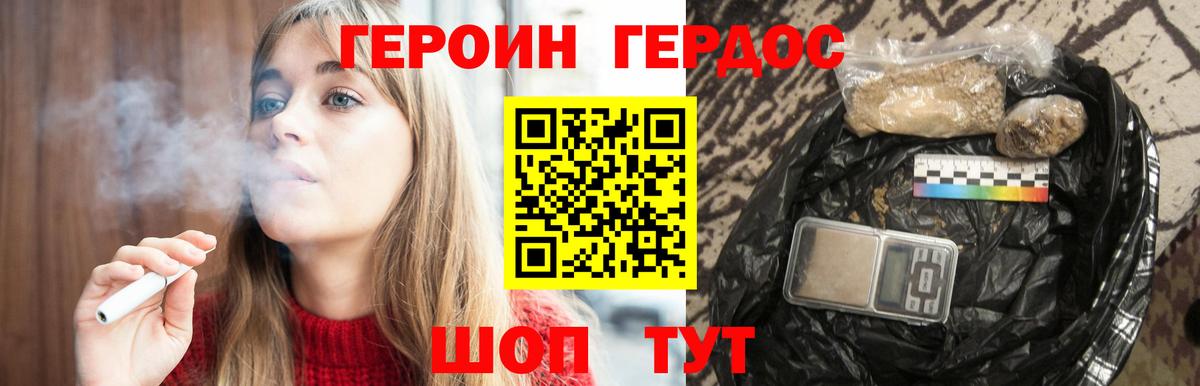 Героин гречка  Вход с VPN  Ржев 