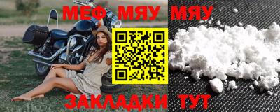 мефедрон мука Славянск-на-Кубани