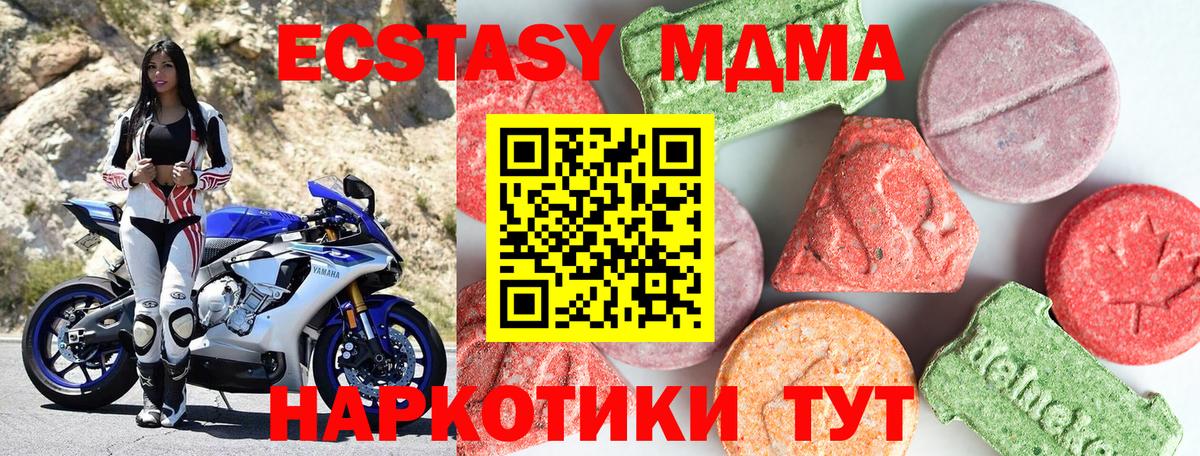 MDMA молли Ржев