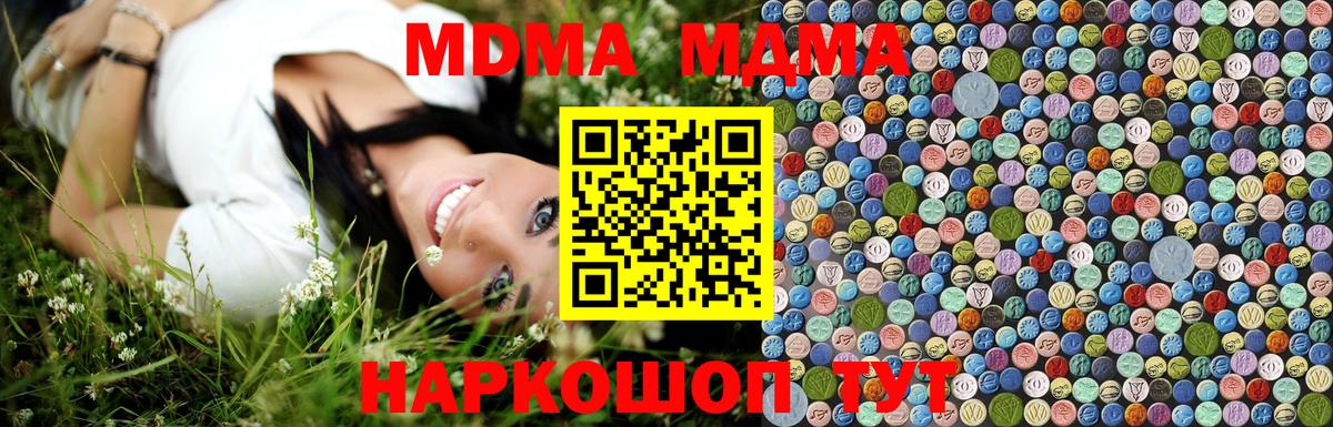 Ржев  МДМА VHQ  Вход с VPN  МДМА  MDMA молли 