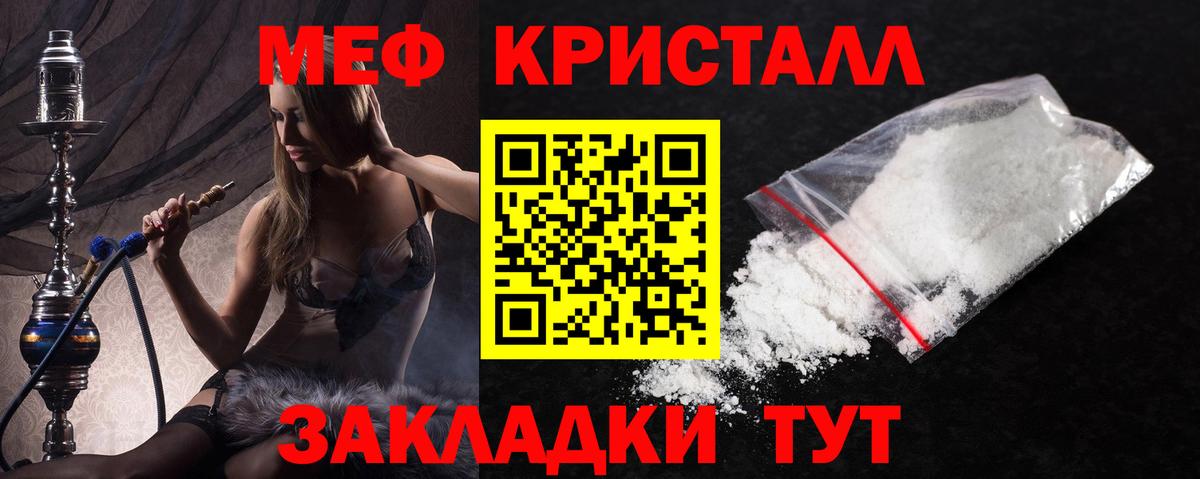 Мефедрон  МЯУ-МЯУ mephedrone  Ржев  Вход с VPN  МЕФ мука 