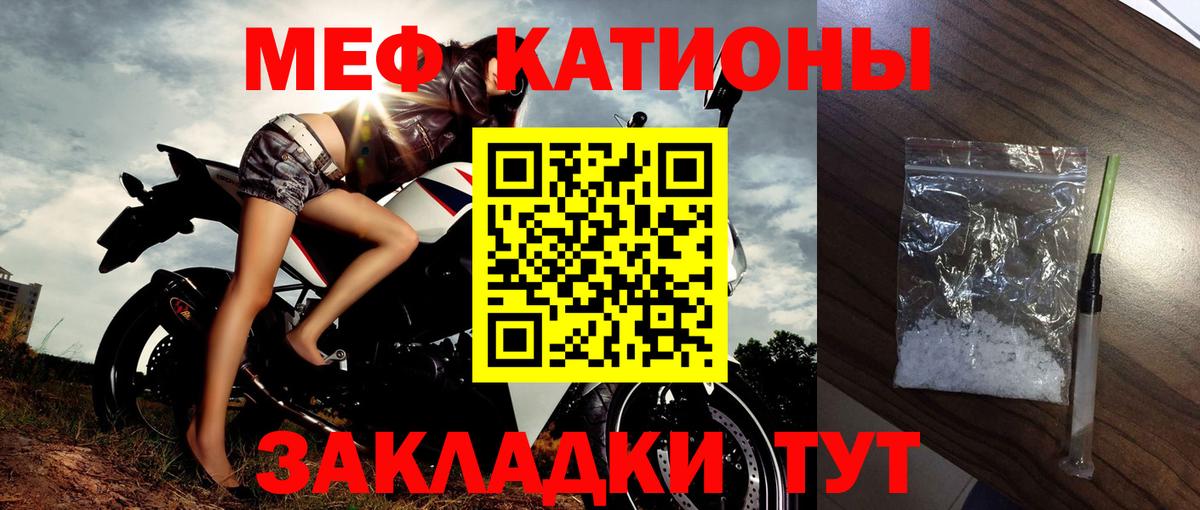 Меф мука Ржев