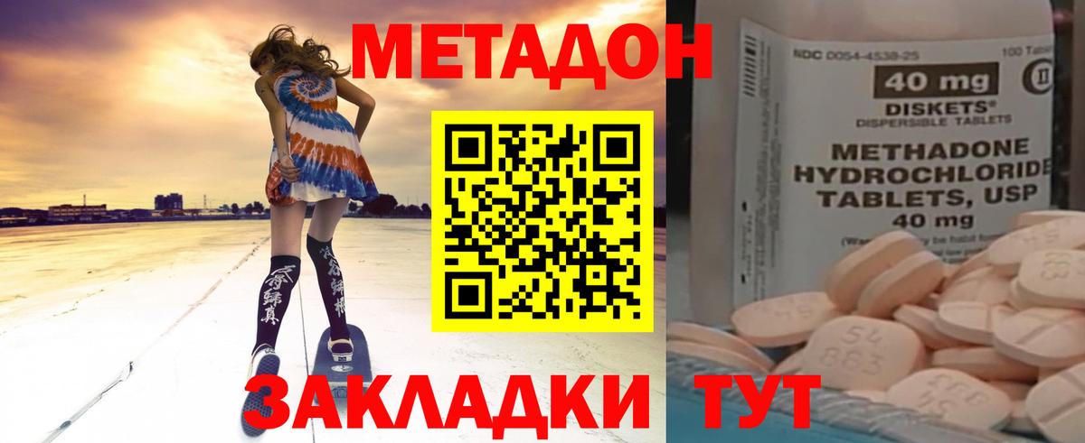 Ржев  Метадон кристалл  Вход с VPN 