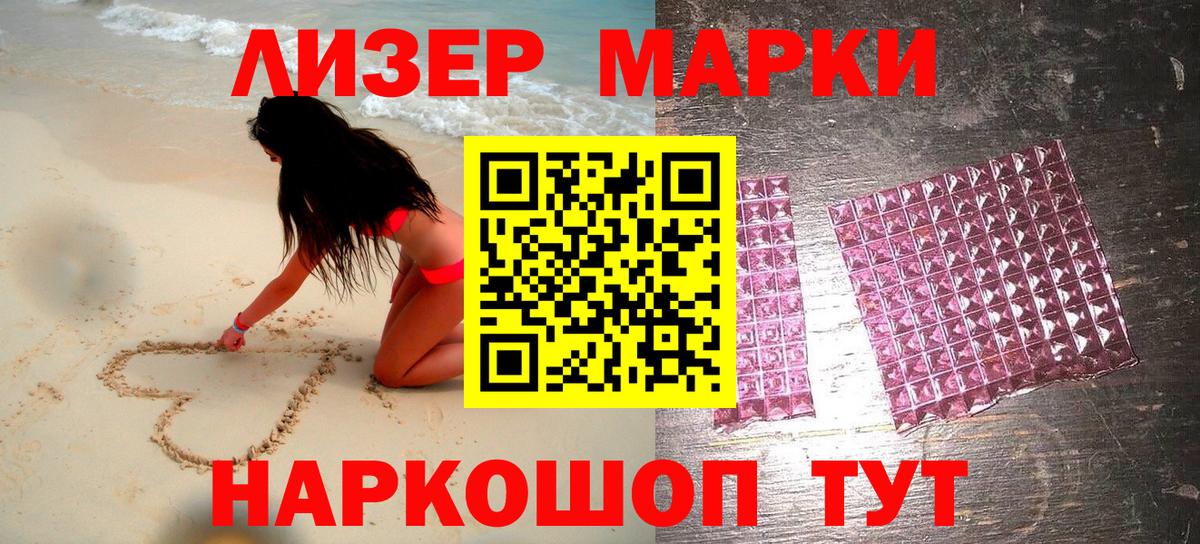 Наркотические марки 1,5мг  Наркотические марки 1,5мг  Марки 25I-NBOMe  Ржев  Вход с VPN 