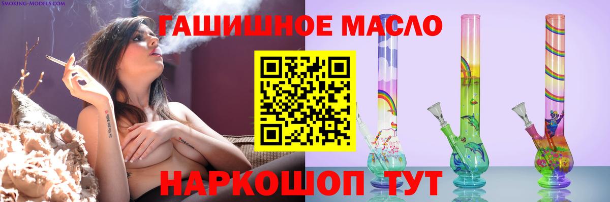 ТГК гашишное масло  Вход с VPN  Ржев 